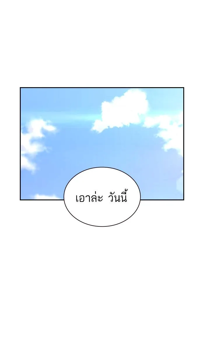 To not die ตอนที่ 29 รูปที่ 104