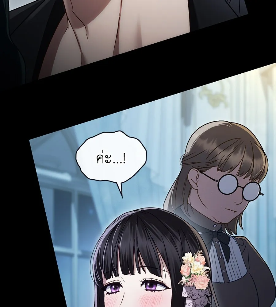 เล่ห์รักชนชั้นสูง ตอนที่ 18 รูปที่ 25