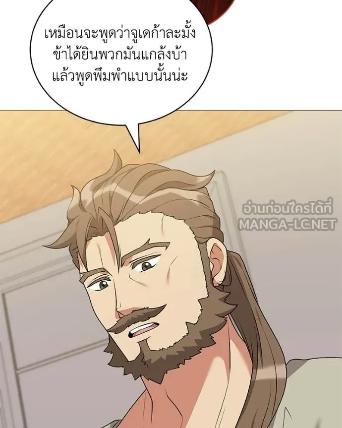 คนสวนโลกฮันเตอร์ ตอนที่ 99 รูปที่ 47