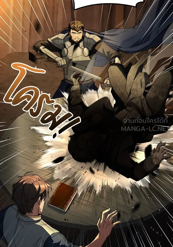 ครัวจอมเวท ตอนที่ 97 รูปที่ 3