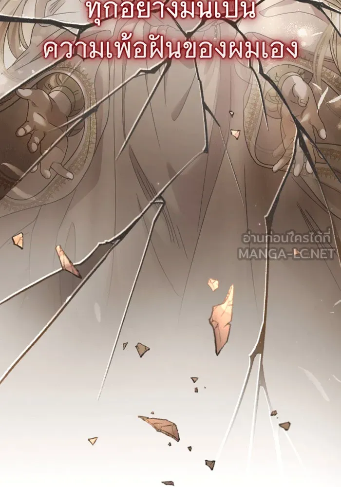 จำเลยหัวใจ ตอนที่ 28 รูปที่ 135