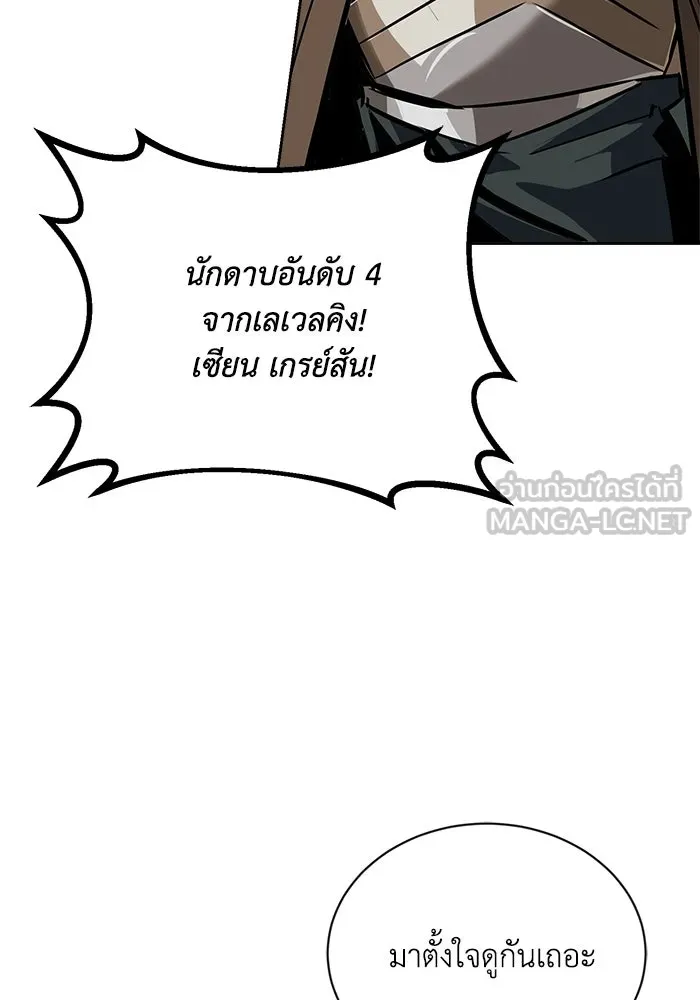 ชีวิตพลิกผันของลอร์ดผู้เกียจคร้าน ตอนที่ 69 พลังงานที่น่ากลัว รูปที่ 63