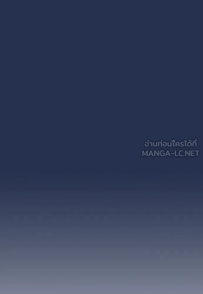 King Game ตอนที่ 37 ปล่อยโอกาสหลุดมือได้ไงวะ รูปที่ 123