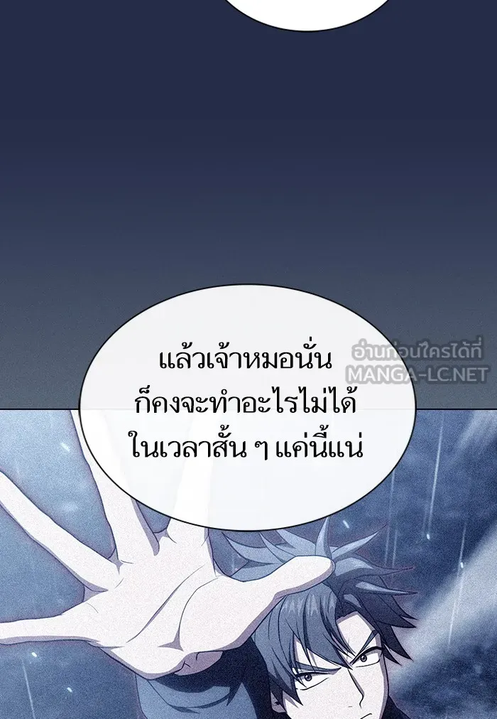 ผู้เล่นขั้นเทพแห่งหอคอยฝึกสอน ตอนที่ 126 รูปที่ 48