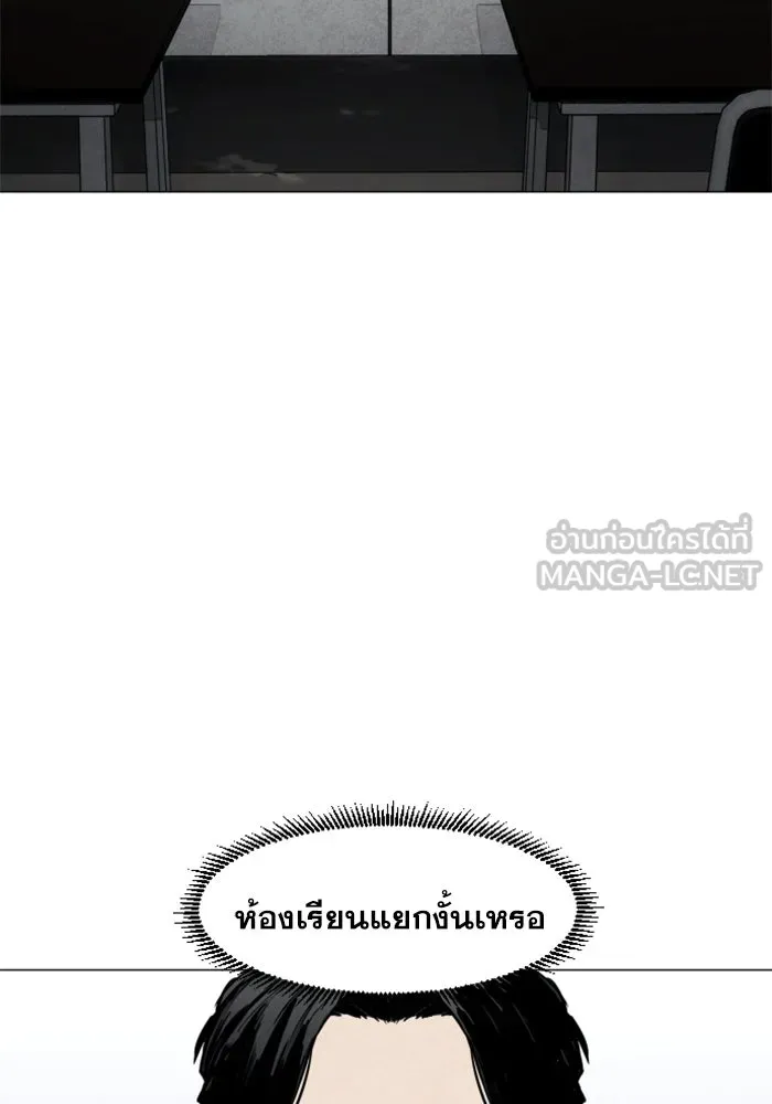 FOG LAND ตอนที่ บทนำ รูปที่ 78