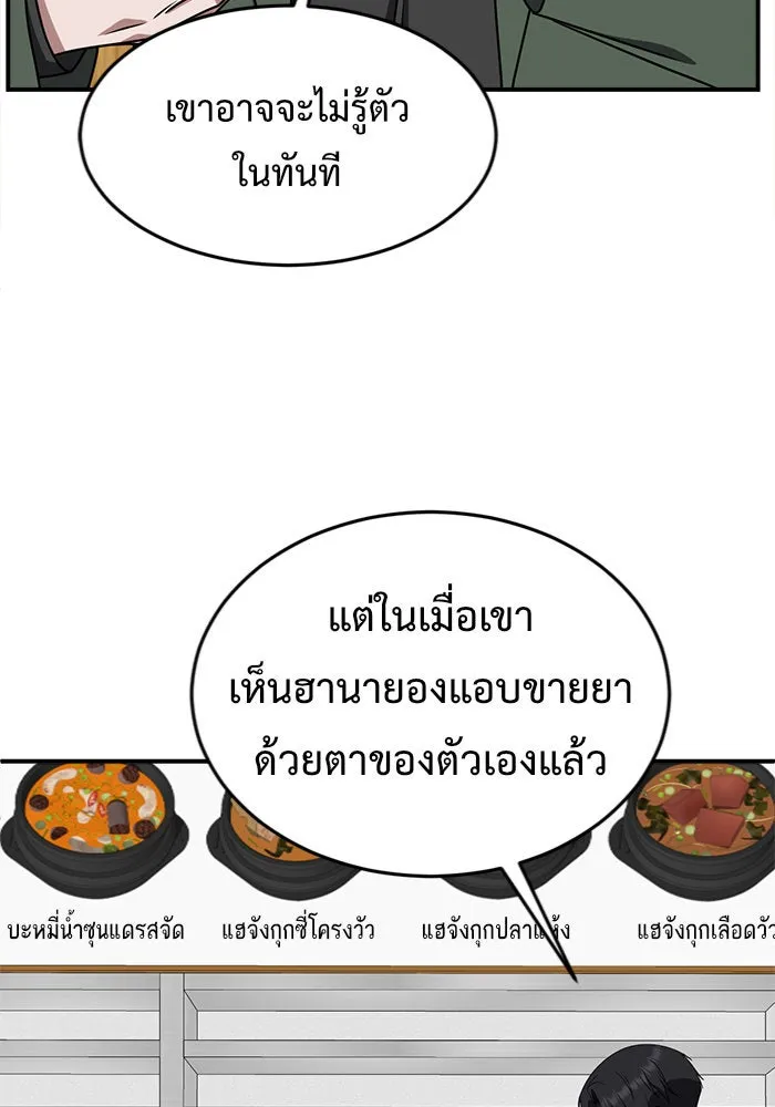 ช่วยเปลี่ยนฉันที ตอนที่ 134. ฮานายอง 7 รูปที่ 59