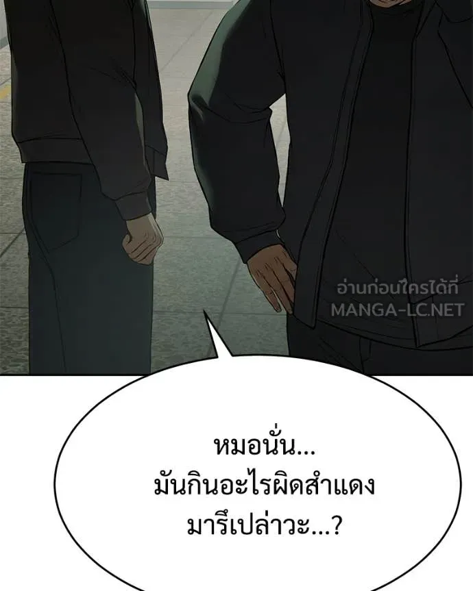 Baek XX ตอนที่ 159 รูปที่ 159