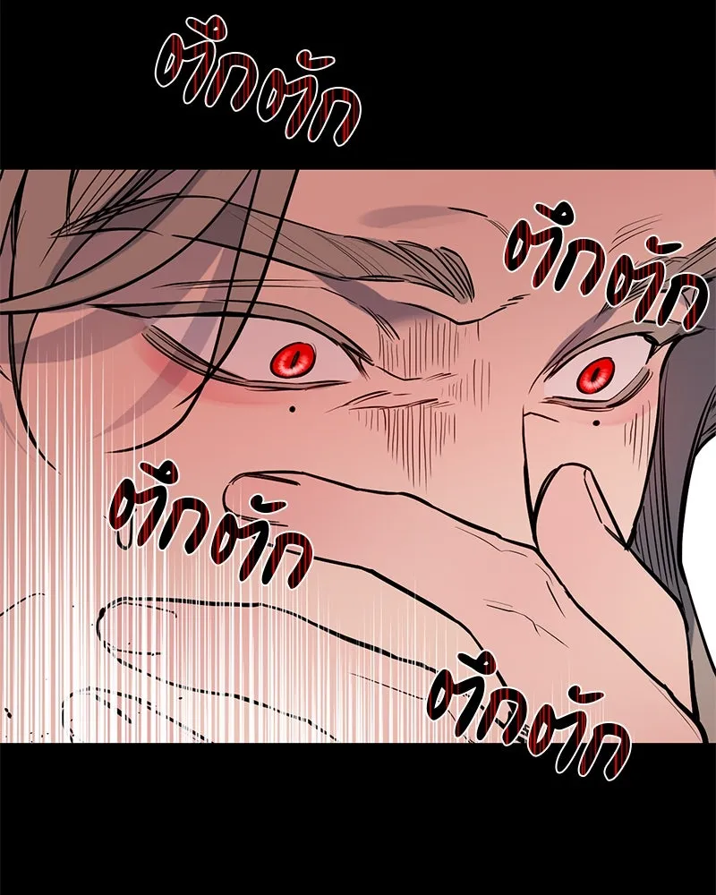 ตำนานเทพธิดาตกสวรรค์ ตอนที่ 41 รูปที่ 23