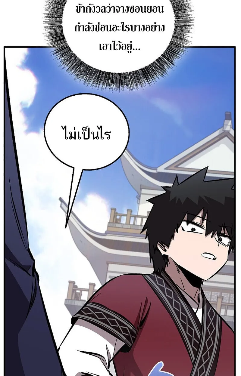 Childhood Friend of the Zenith สหายว_ยเยาว_ของข_าแข_งแกร_งท_ส_ดในใต_หล_า ตอนที่ ตอนที่ 85 รูปที่ 11