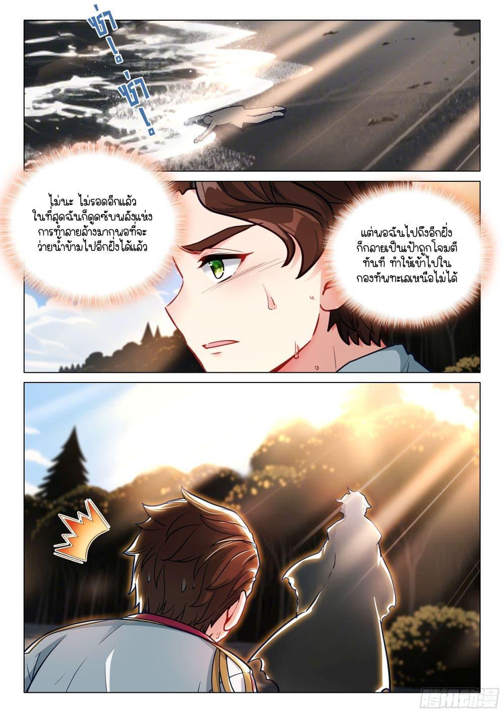 Manga-lc-com อ่านมังงะ อ่านการ์ตูน ออนไลน์ ฟรี Douluo Dalu 3 The Legend of the Dragon King ตอนที่ 1 2 3 4 5 6 7 8 9 10 11 12 13 14 ฟรี ไม่มีโฆษณา Manga-lc - อ่าน มังงะ อ่าน การ์ตูน ออนไลน์ อ่านมังงะ ฟรี