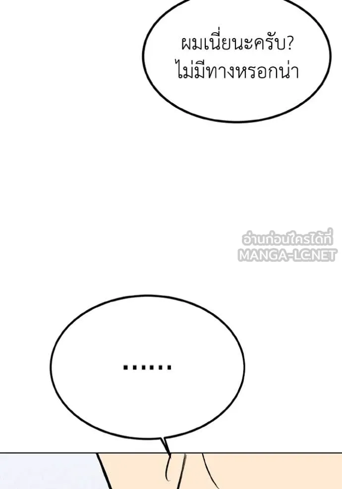 ราชาแห่งอ็อกทากอน ตอนที่ 186 รูปที่ 21