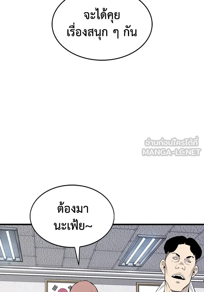 มีนา เกิดมาล่า ตอนที่ 4 รูปที่ 36
