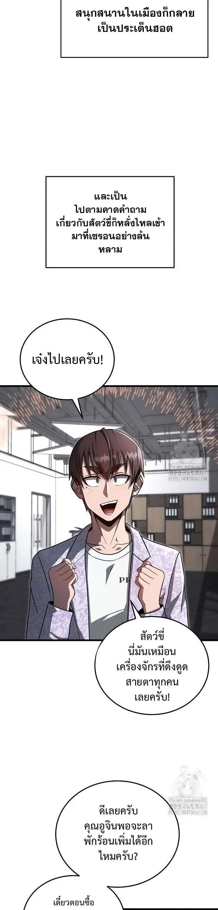 How to Retire as a Disaster Necromancer แผนเกษ_ยณใหม_ของเนโครแมนเซอร_ ตอนที่ ตอนที่ 14 รูปที่ 26