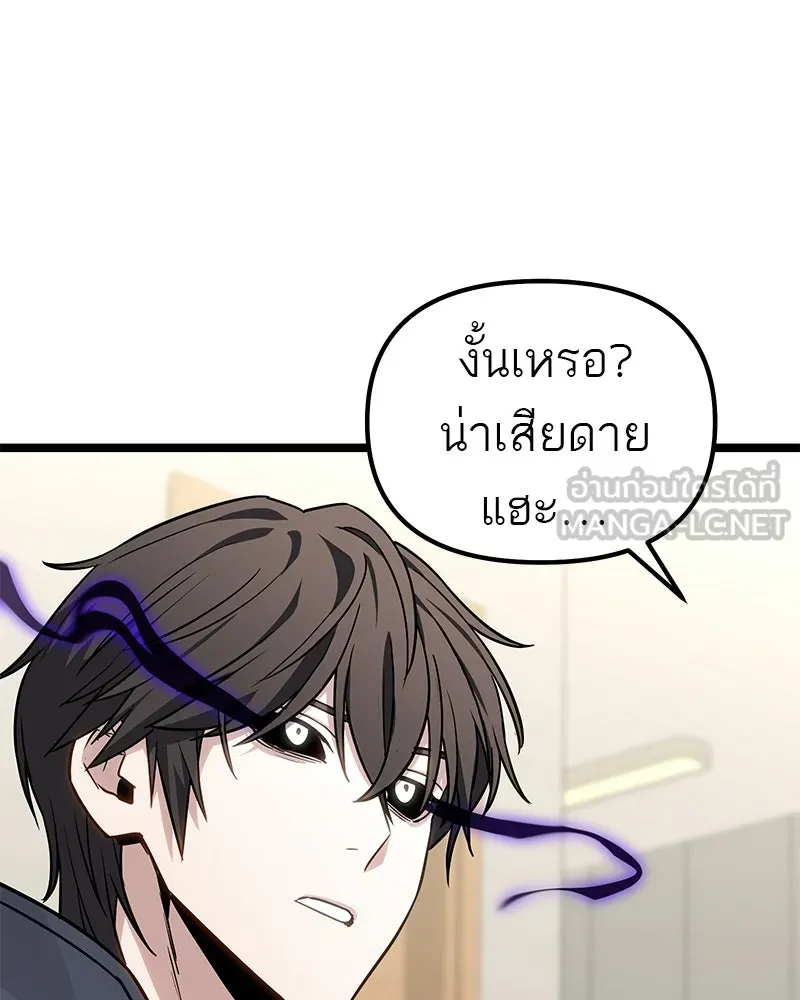โทษที พื้นที่นี้ห้ามออก ตอนที่ 77 รูปที่ 144