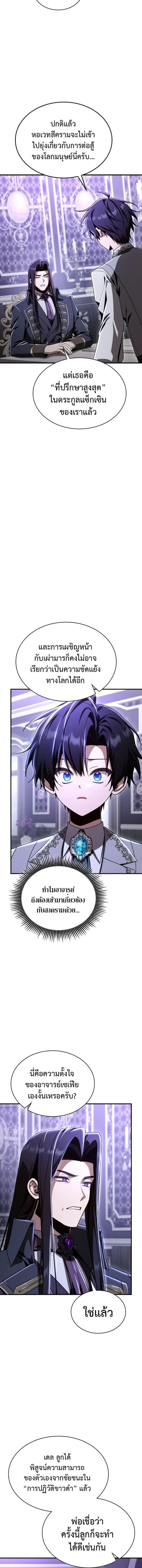 Dukedom_s Legendary Prodigy ยอดอ_จฉร_ยะแห_งตระก_ลดย_ก ตอนที่ ตอนที่ 34 รูปที่ 6