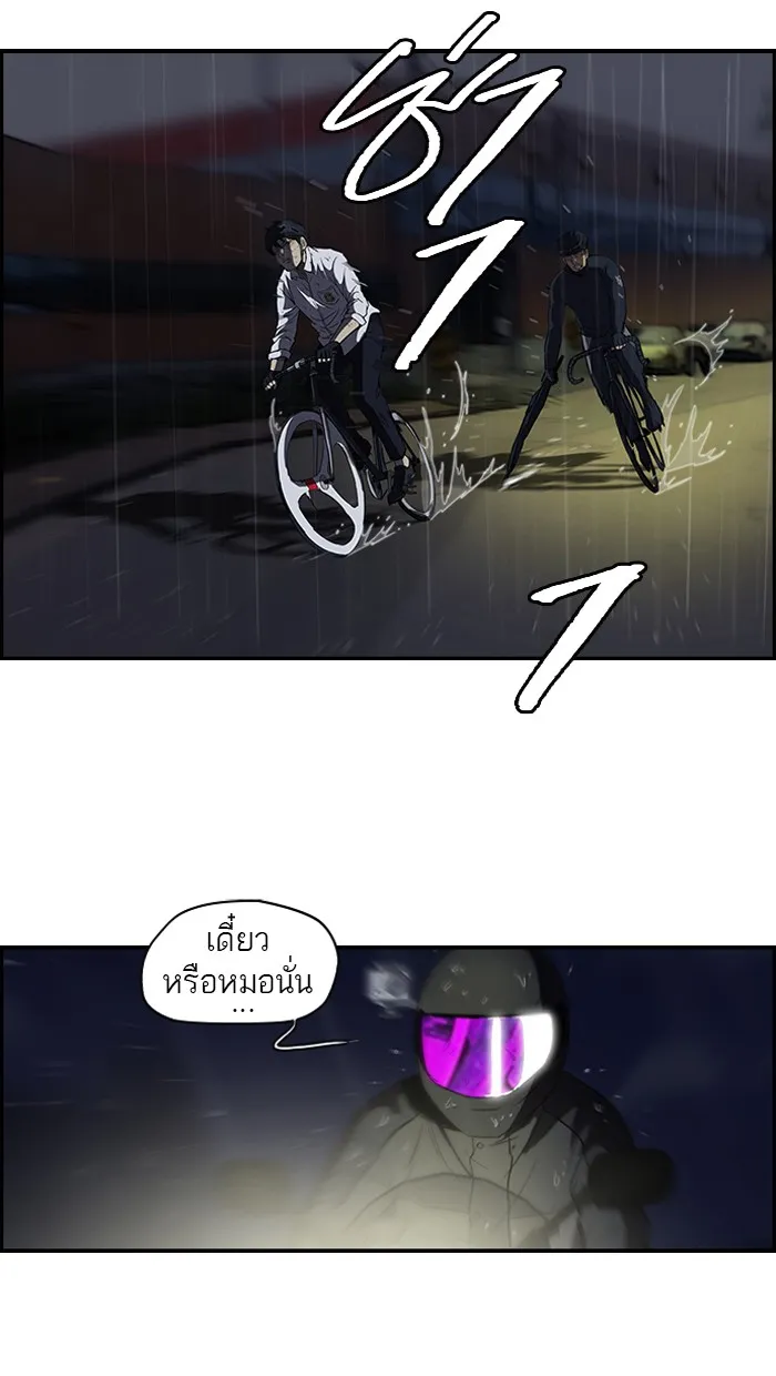 ปั่นสู้ฝันbrWind Breaker ตอนที่ 44 รูปที่ 16