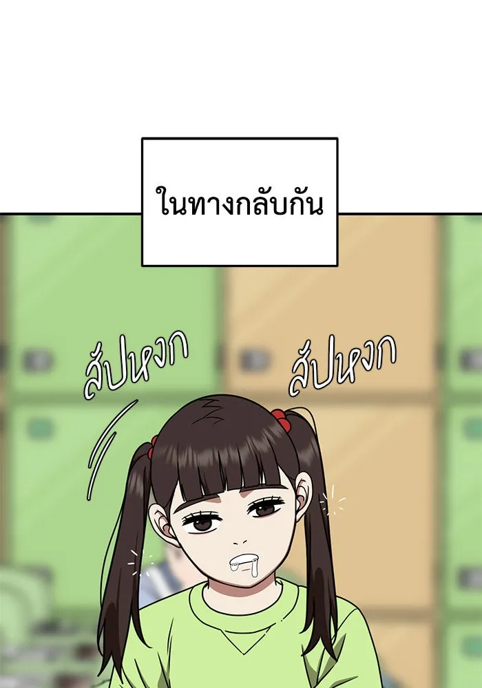 ช่วยเปลี่ยนฉันที ตอนที่ 163. คโยแทฮี 3 รูปที่ 112