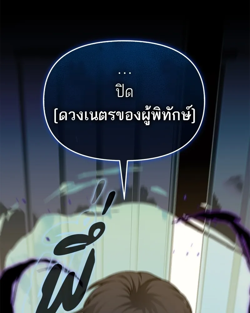 โทษที พื้นที่นี้ห้ามออก ตอนที่ 4 รูปที่ 112