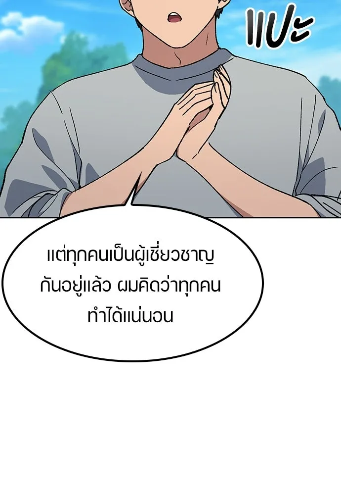 ตั้งแคมป์ฮีลใจในต่างโลก ตอนที่ 94 รูปที่ 106