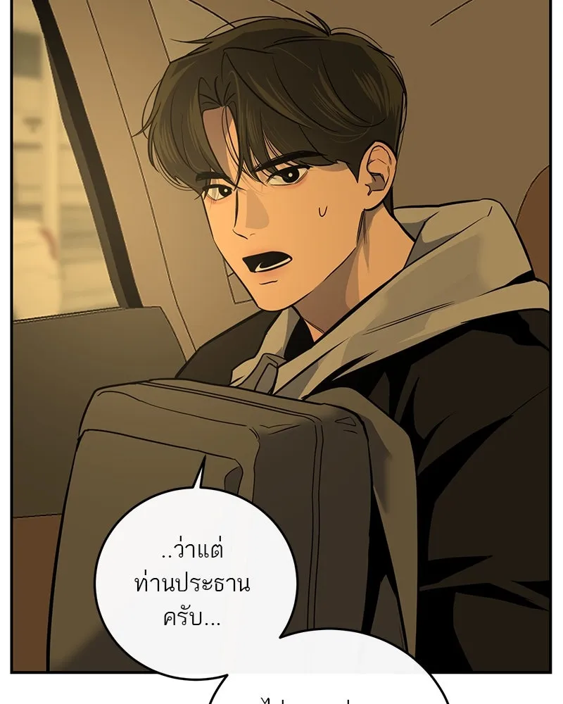 ตำนานเทพธิดาตกสวรรค์ ตอนที่ 14 รูปที่ 43