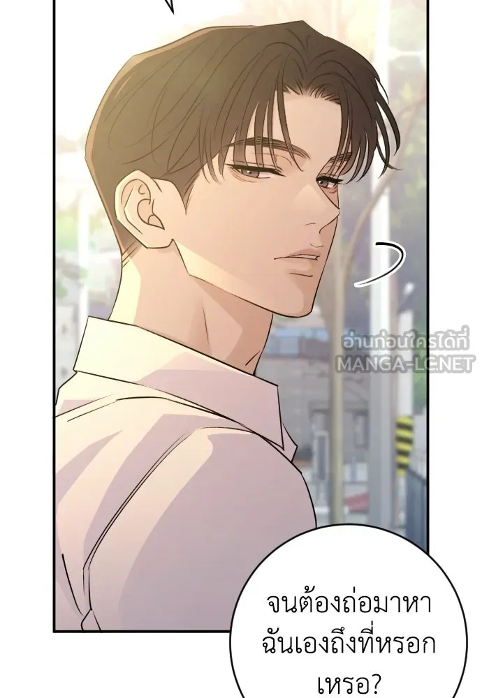 รักไร้ราคา ตอนที่ 62 รูปที่ 15