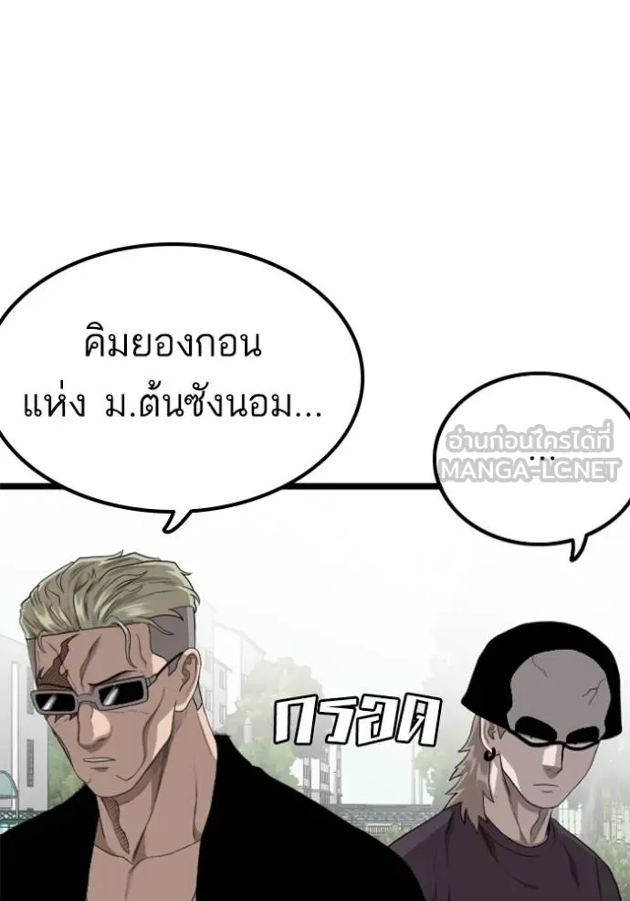 bad guy ตอนที่ 223 รูปที่ 15