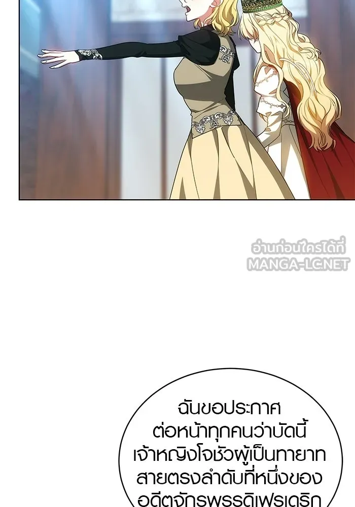 เหตุผลที่ฉันนอกใจ ตอนที่ 84 รูปที่ 18