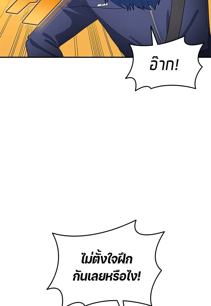 นักเตะแข้งสวรรค์ ตอนที่ 41 รูปที่ 74