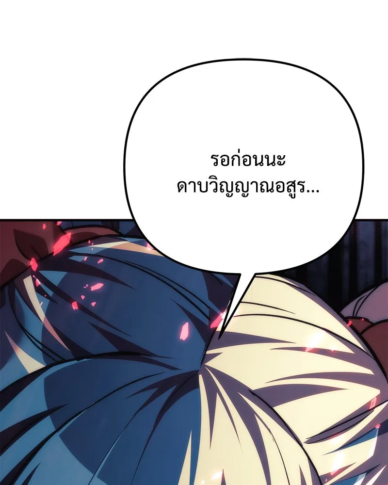 สัปดาห์นี้งดอัปตอนใหม่ ตอนที่ 69 รูปที่ 104