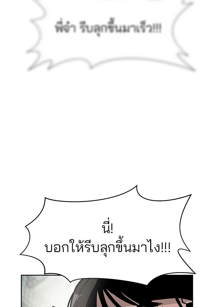 เลวฟาดเลว ตอนที่ 1 รูปที่ 64