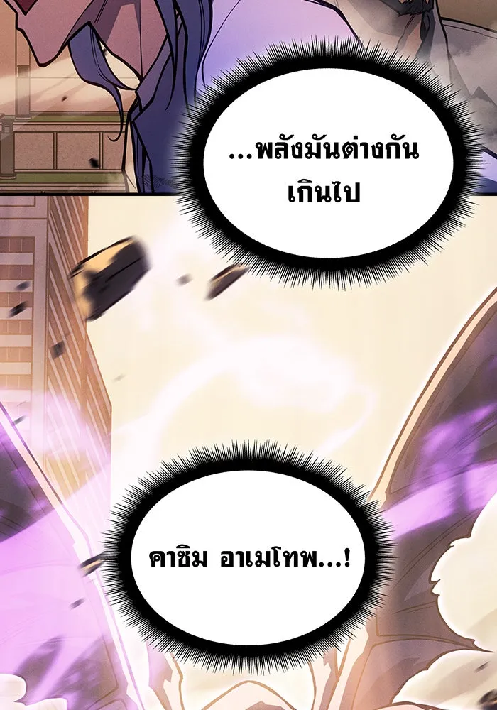 เกิดใหม่พร้อมพลังแห่งราชัน ตอนที่ 117 รูปที่ 164
