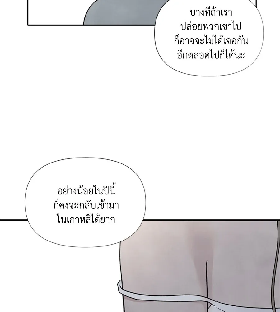 เหตุผลของคนไม่อยากอยู่ ตอนที่ 85 รูปที่ 52
