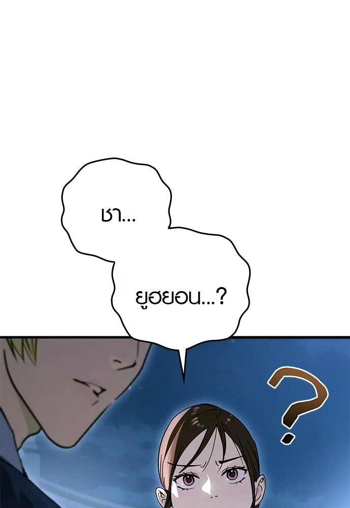 บันทึกรักลูกสาวเจ้าพ่อ ตอนที่ 27 รูปที่ 95