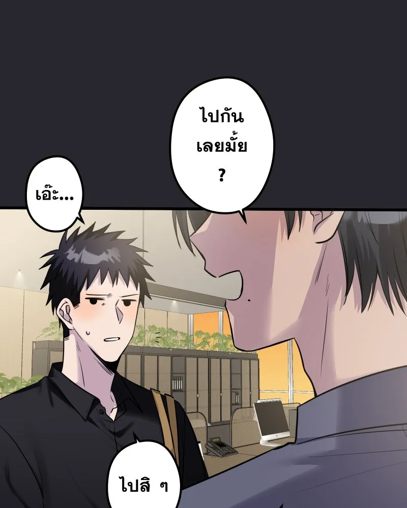 Promise of Death ตอนที่ ep17  ใกล้หมดเวลา รูปที่ 46