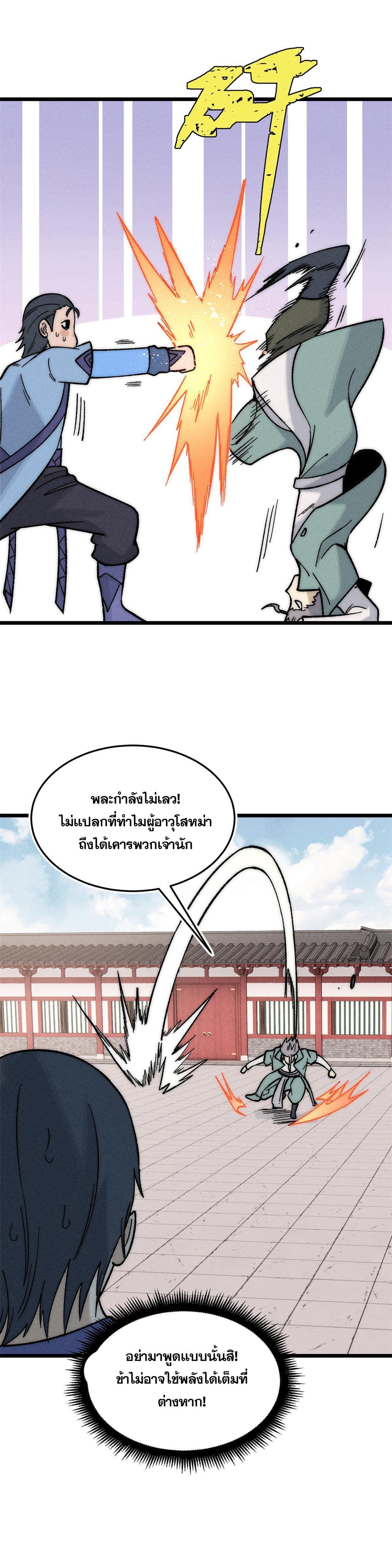 Manga-lc-com อ่านมังงะ อ่านการ์ตูน ออนไลน์ ฟรี All Hail the Sect Leader ตอนที่ 1 2 3 4 5 6 7 8 9 10 11 12 13 14 ฟรี ไม่มีโฆษณา Manga-lc - อ่าน มังงะ อ่าน การ์ตูน ออนไลน์ อ่านมังงะ ฟรี