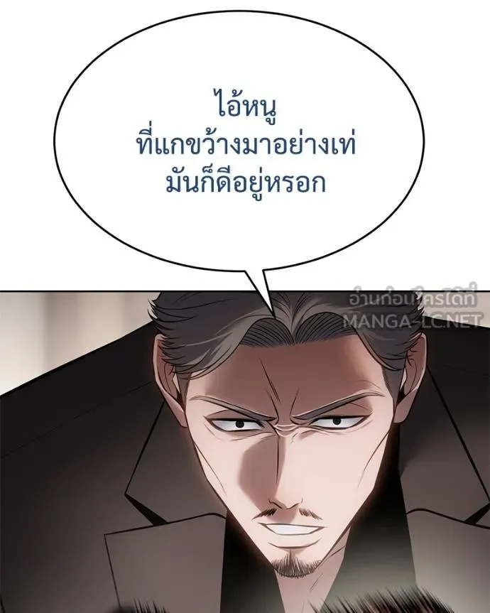 Baek XX ตอนที่ 118 รูปที่ 195