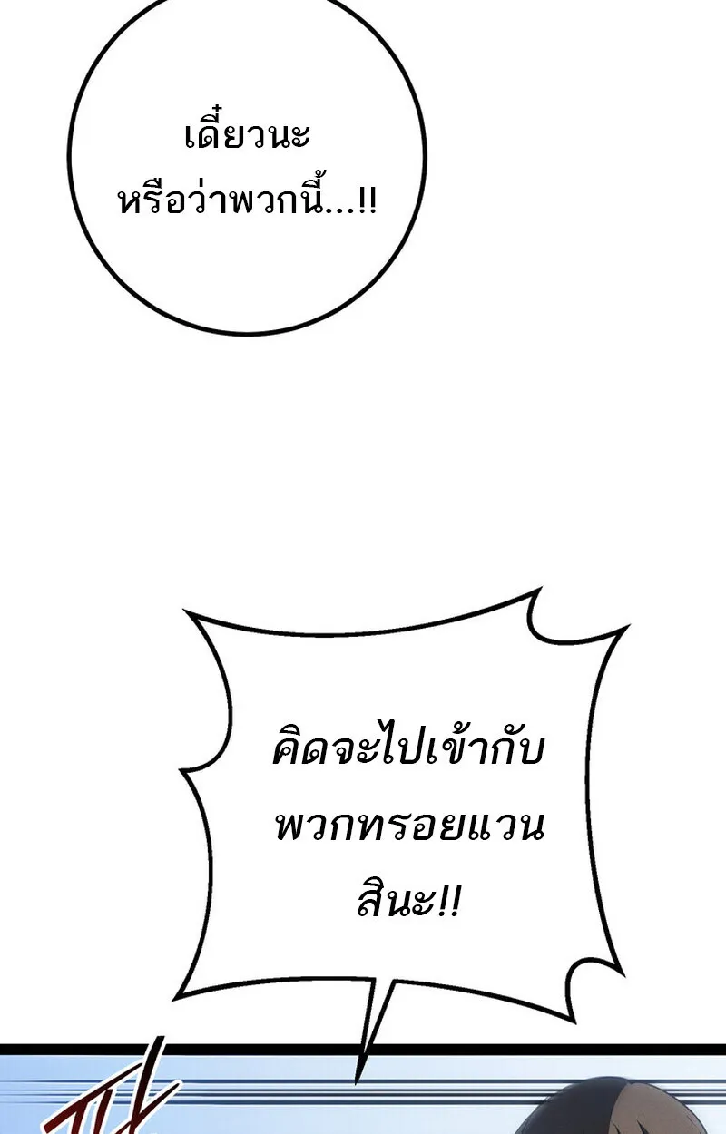 Regressing as the Reincarnated Bastard of the Sword Clan ตอนที่ ตอนที่ 71 รูปที่ 17