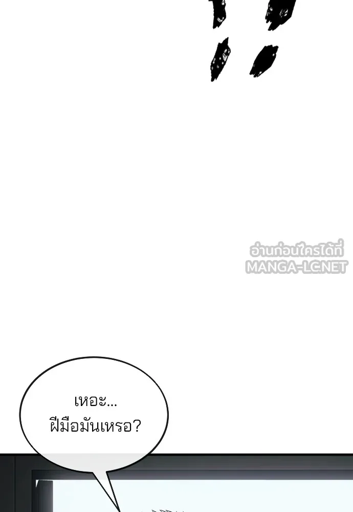 สนิมเชือดเลือดสาด ตอนที่ 15 รูปที่ 138