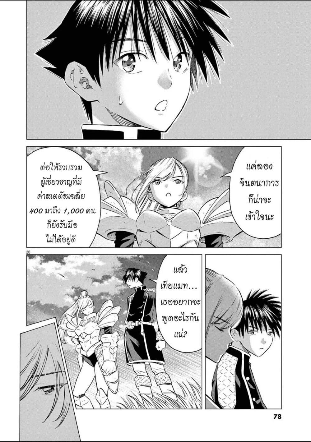 Manga-lc-com อ่านมังงะ อ่านการ์ตูน ออนไลน์ ฟรี Ato Muika de Horobiru Gakeppuchi Kokka no Harem ni Shoukan sareteshimatta ตอนที่ 1 2 3 4 5 6 7 8 9 10 11 12 13 14 ฟรี ไม่มีโฆษณา Manga-lc - อ่าน มังงะ อ่าน การ์ตูน ออนไลน์ อ่านมังงะ ฟรี