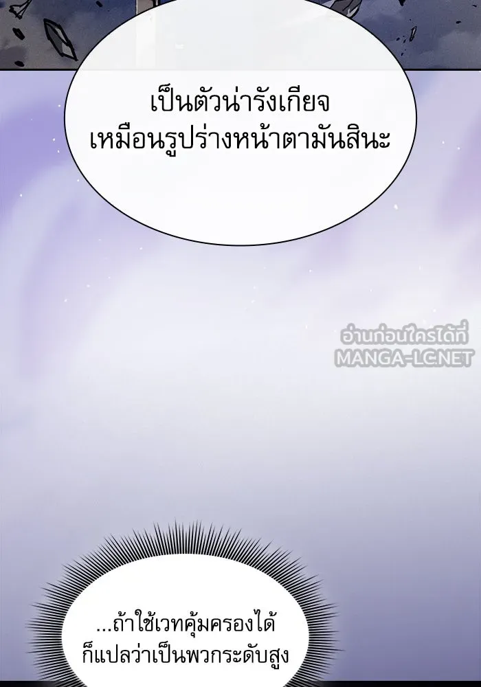 นักดาบอัจฉริยะจากอะคาเดมี ตอนที่ 111 รูปที่ 36