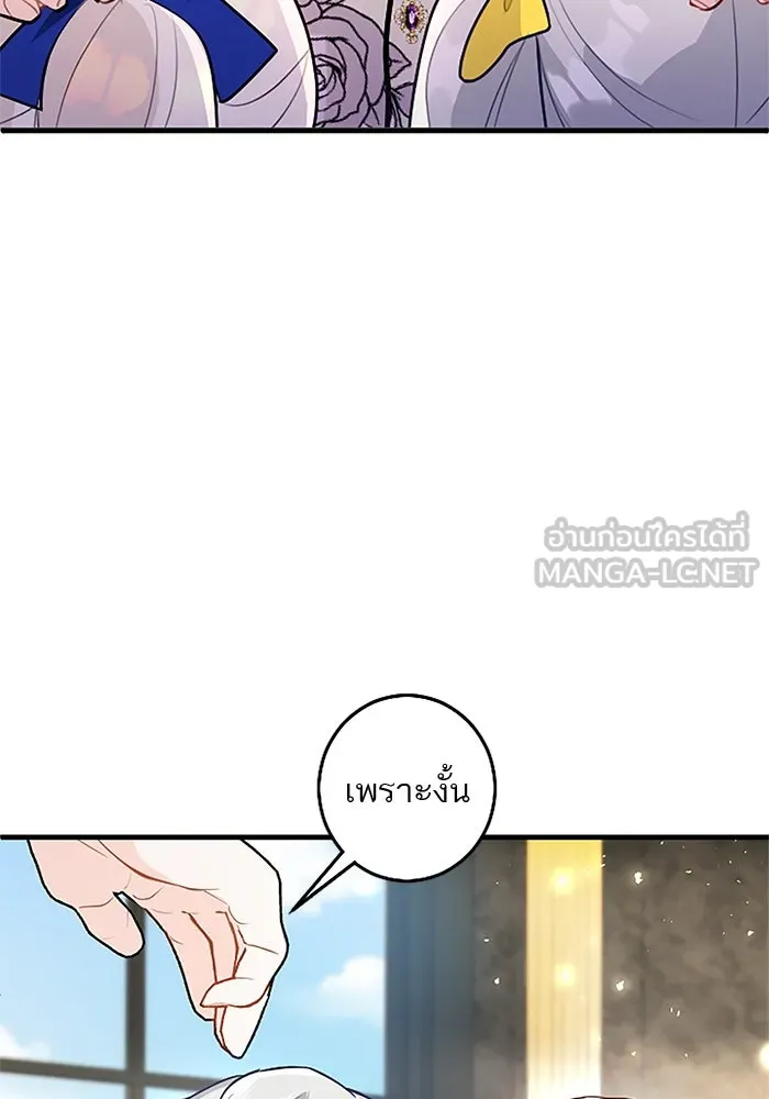 คุณหนูย้อนเวลามาเป็นอัศวิน ตอนที่ 100 รูปที่ 3