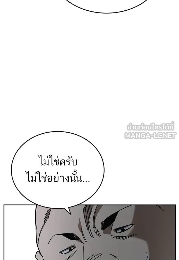 Study Group ตอนที่ 312 รูปที่ 126
