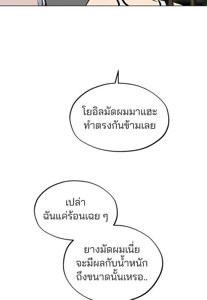 สวยเองนักเลงพอ ตอนที่ 53 รูปที่ 26