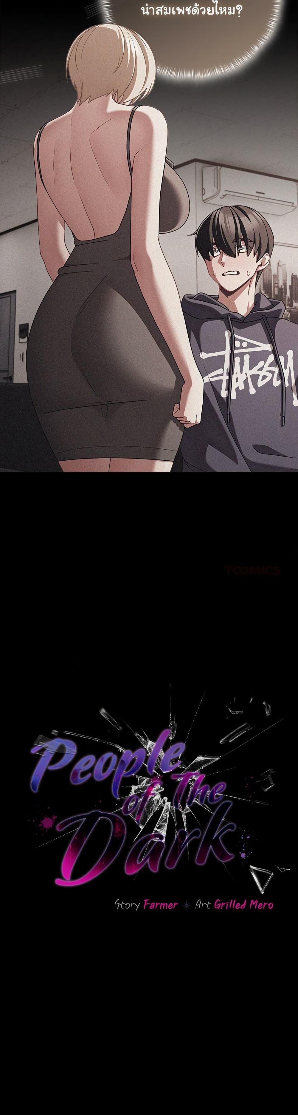 Doujin-Lc- อ่าน โดจิน มังฮวา เกาหลี ญี่ปุ่น จีน แปลไทย People of The Dark ตอนที่ 1 2 3 4 5 6 7 8 9 10 11 12 13 14 ฟรี ไม่มีโฆษณา อ่าน โดจิน Manhwa เกาหลี ญี่ปุ่น จีน เรามีครบ คัดมาให้เน้นๆ โดจิน 18+ รับประกันความฟินโดย  Doujin Lc