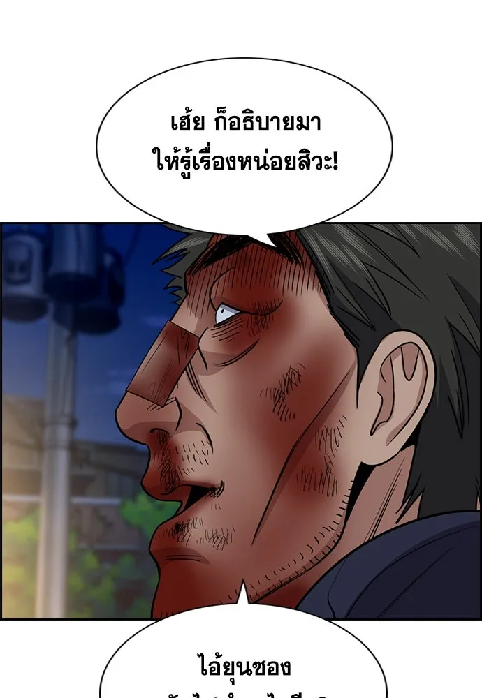 การศึกษาที่แท้จริง ตอนที่ 251 รูปที่ 70