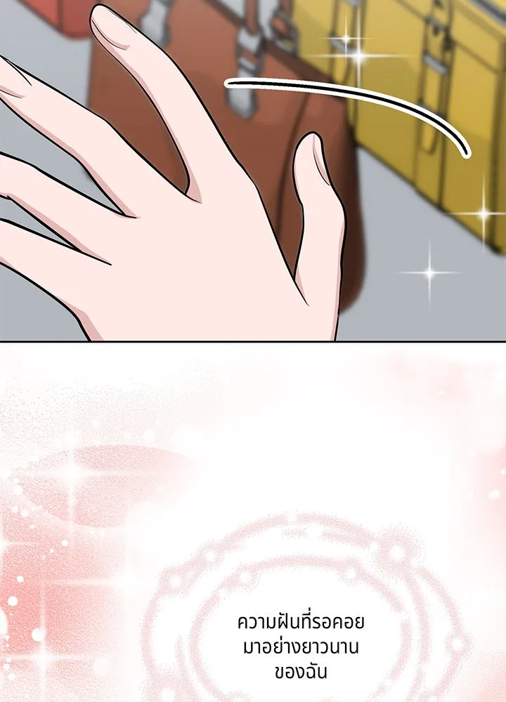 เพลิงแค้นผลาญใจ ตอนที่ 23 รูปที่ 7