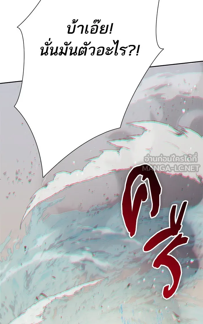 My S-Class Hunters ตอนที่ 61 คางคกยักษ์ (1) รูปที่ 93