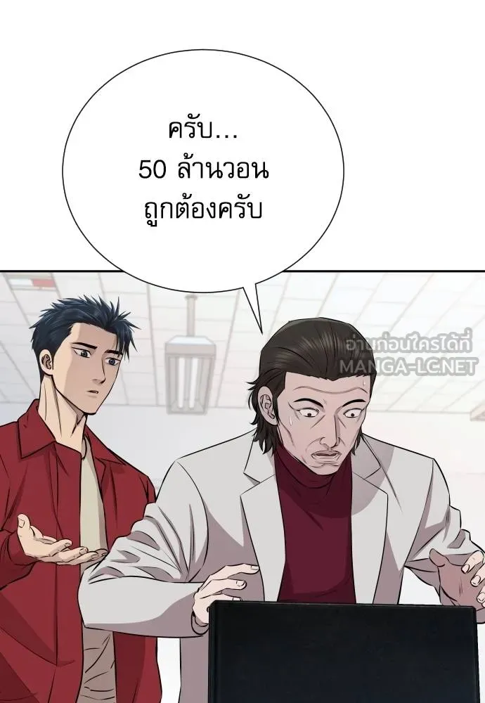 หลานอัจฉริยะ ตอนที่ 27 รูปที่ 3