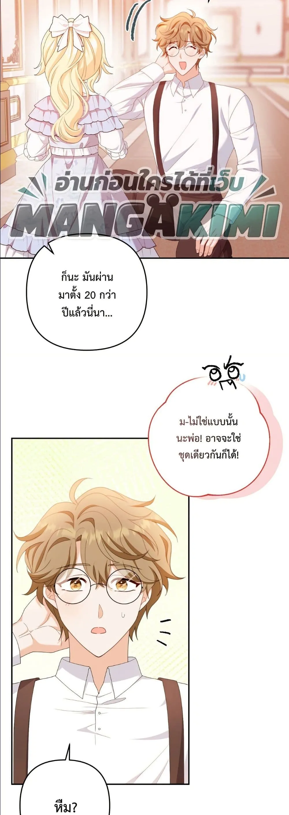Manga-lc-com อ่านมังงะ อ่านการ์ตูน ออนไลน์ ฟรี I’m the Only Granddaughter of the Strongest Duke ตอนที่ 1 2 3 4 5 6 7 8 9 10 11 12 13 14 ฟรี ไม่มีโฆษณา Manga-lc - อ่าน มังงะ อ่าน การ์ตูน ออนไลน์ อ่านมังงะ ฟรี