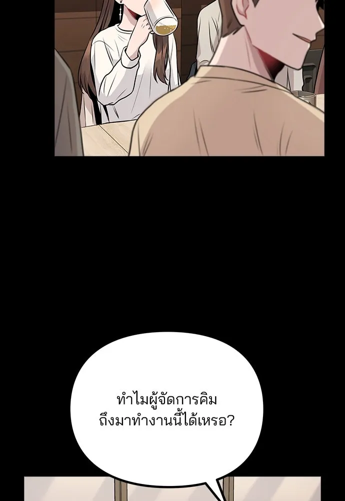 รักผิดแผน ตอนที่ 8 รูปที่ 74